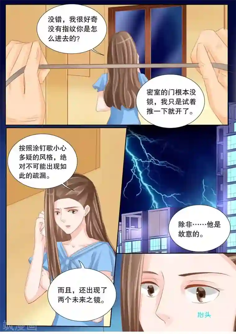 超级学园探案密码第22话 再次预言
