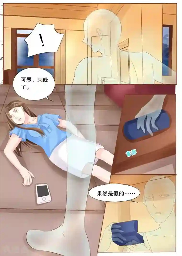 超级学园探案密码第22话 再次预言