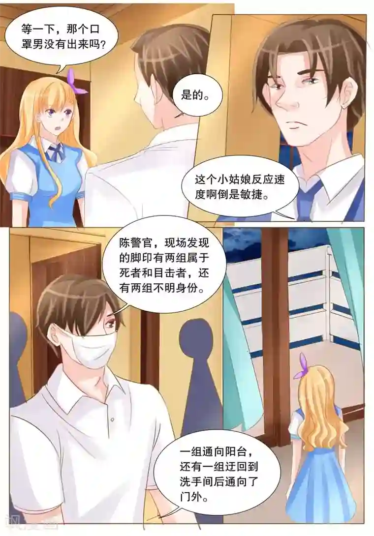 超级学园探案密码第23话 主播之死