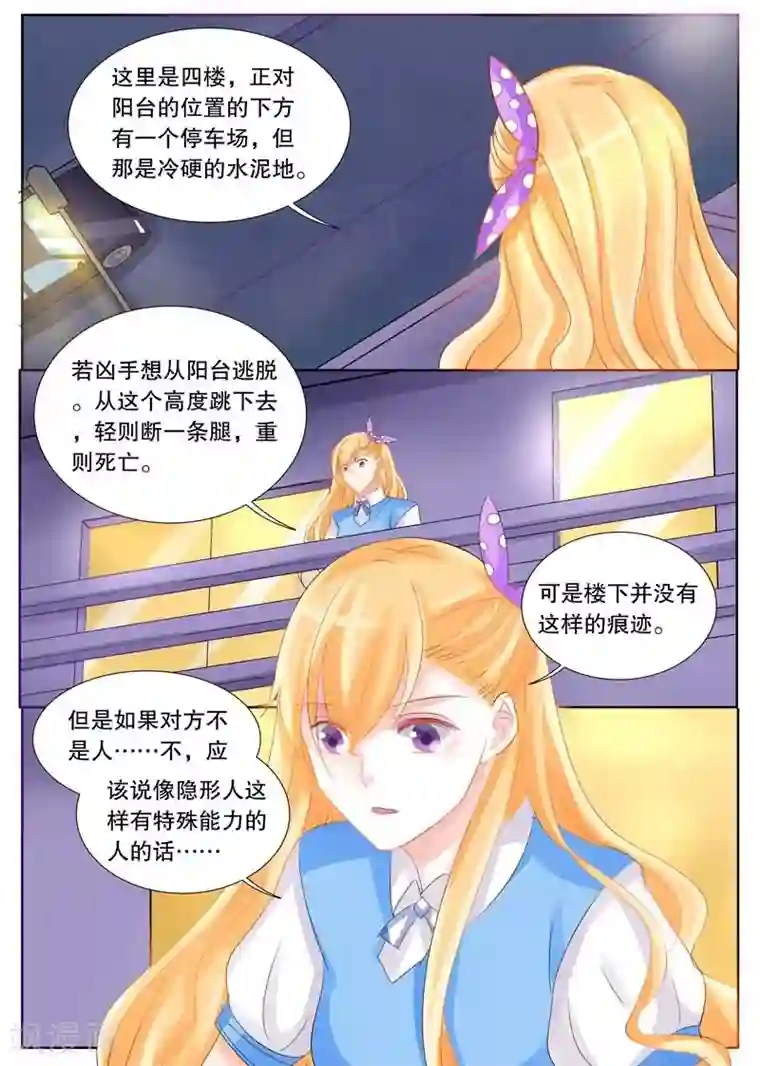 超级学园探案密码第23话 主播之死
