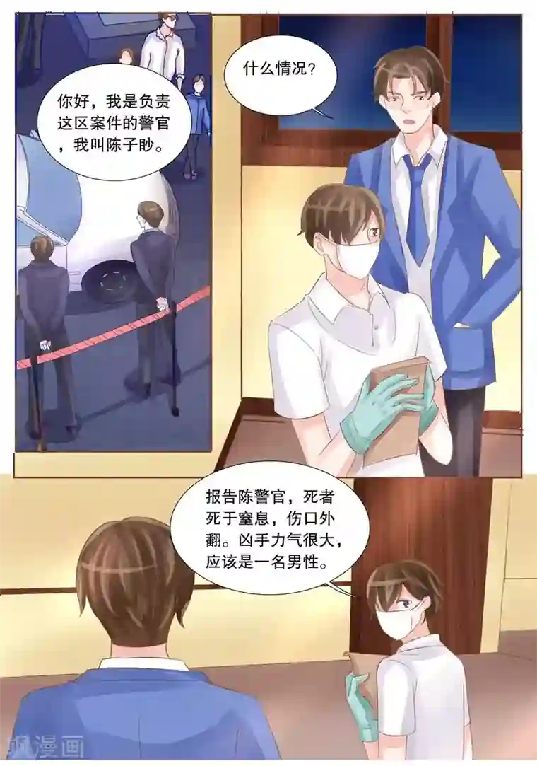 超级学园探案密码第23话 主播之死