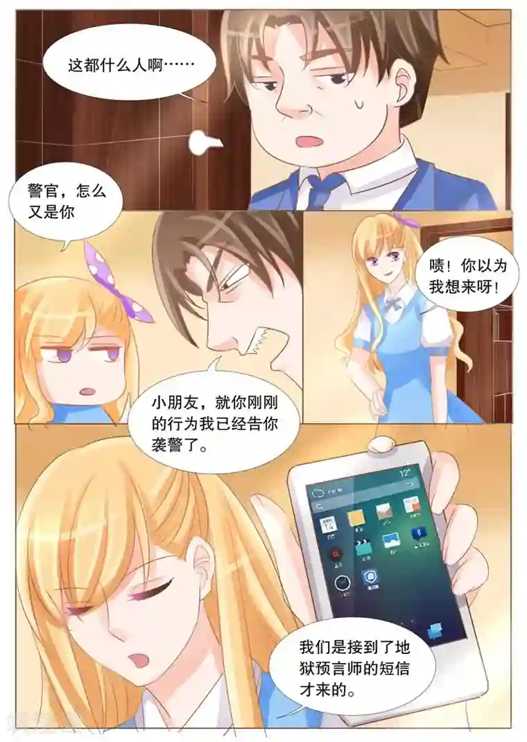 超级学园探案密码第23话 主播之死