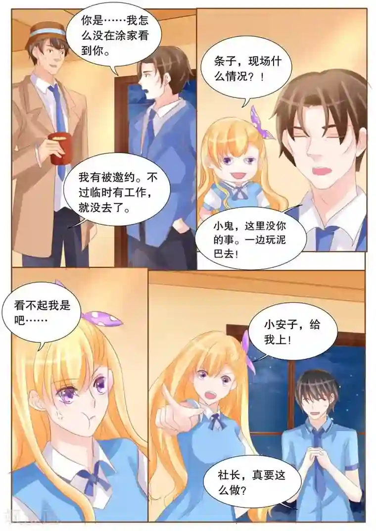 超级学园探案密码第23话 主播之死