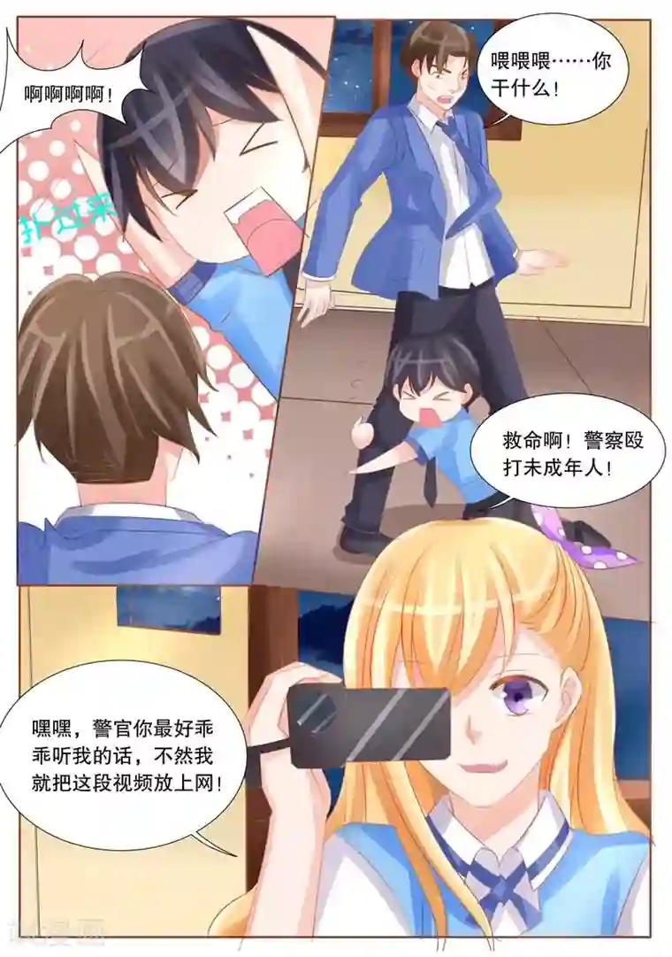 超级学园探案密码第23话 主播之死