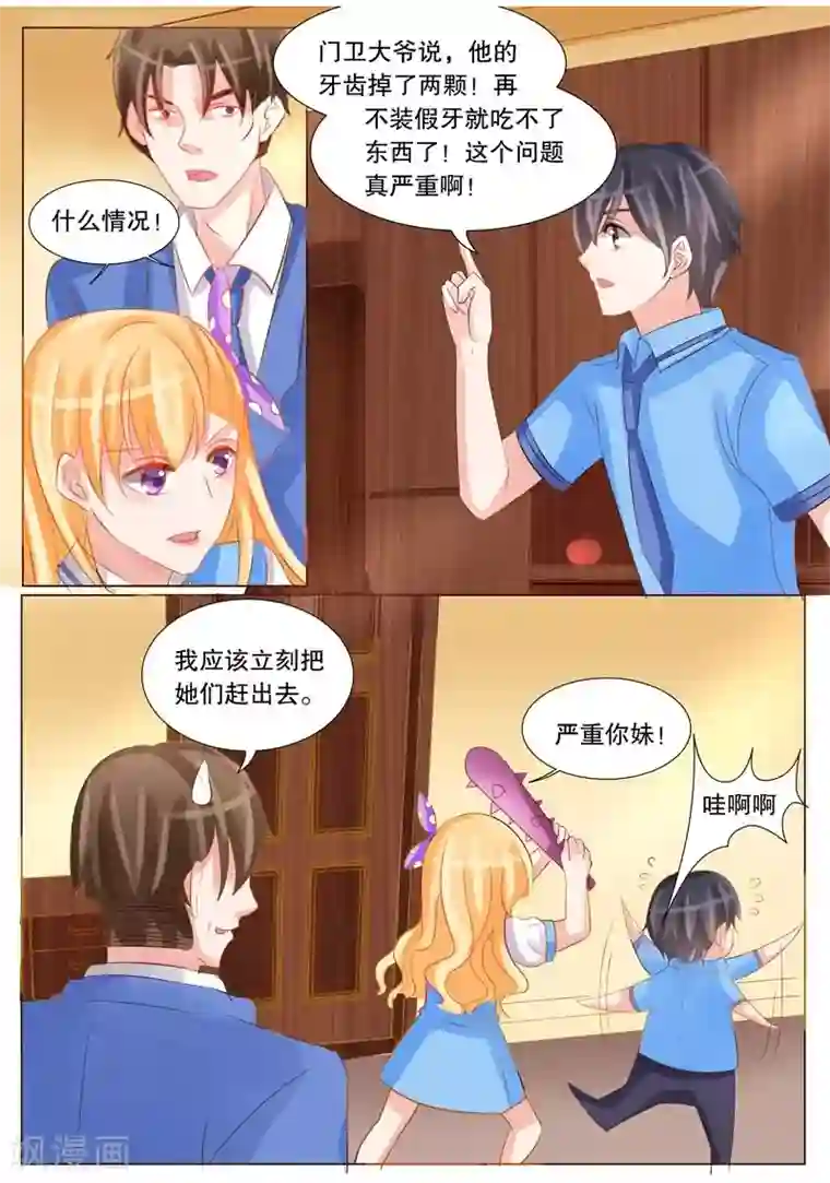 超级学园探案密码第24话 凶手是谁？