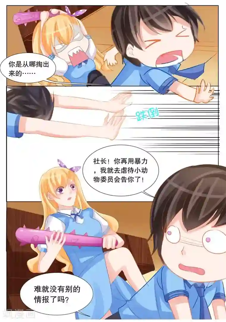 超级学园探案密码第24话 凶手是谁？