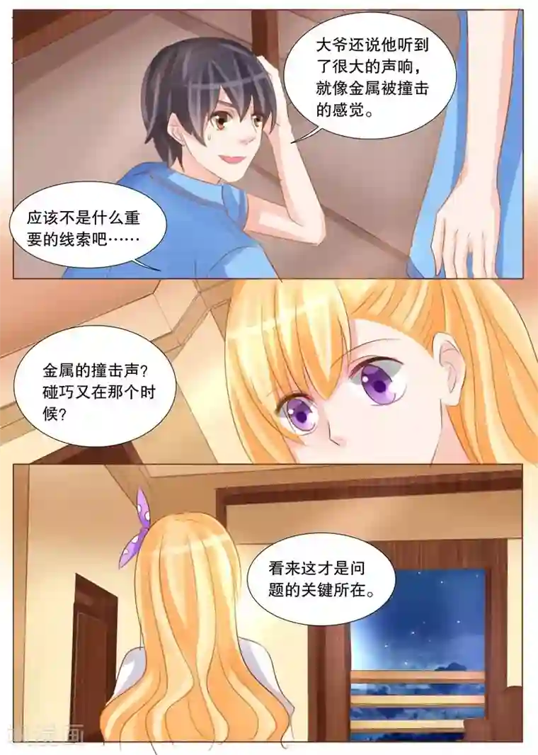 超级学园探案密码第24话 凶手是谁？