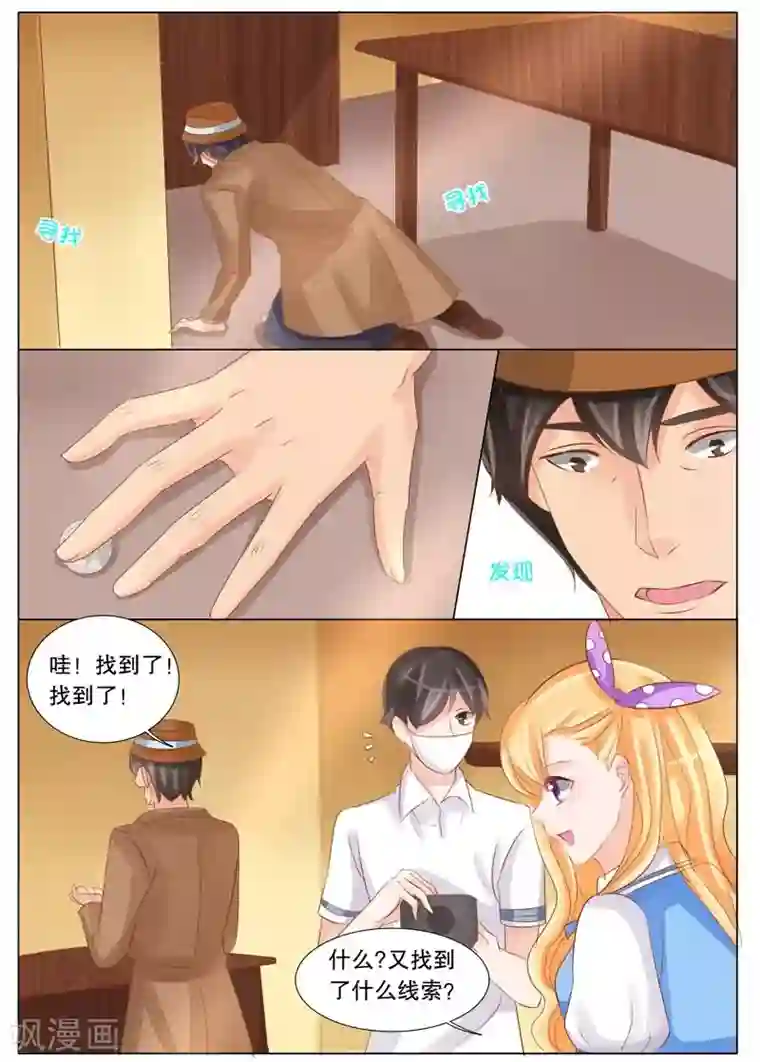 超级学园探案密码第24话 凶手是谁？