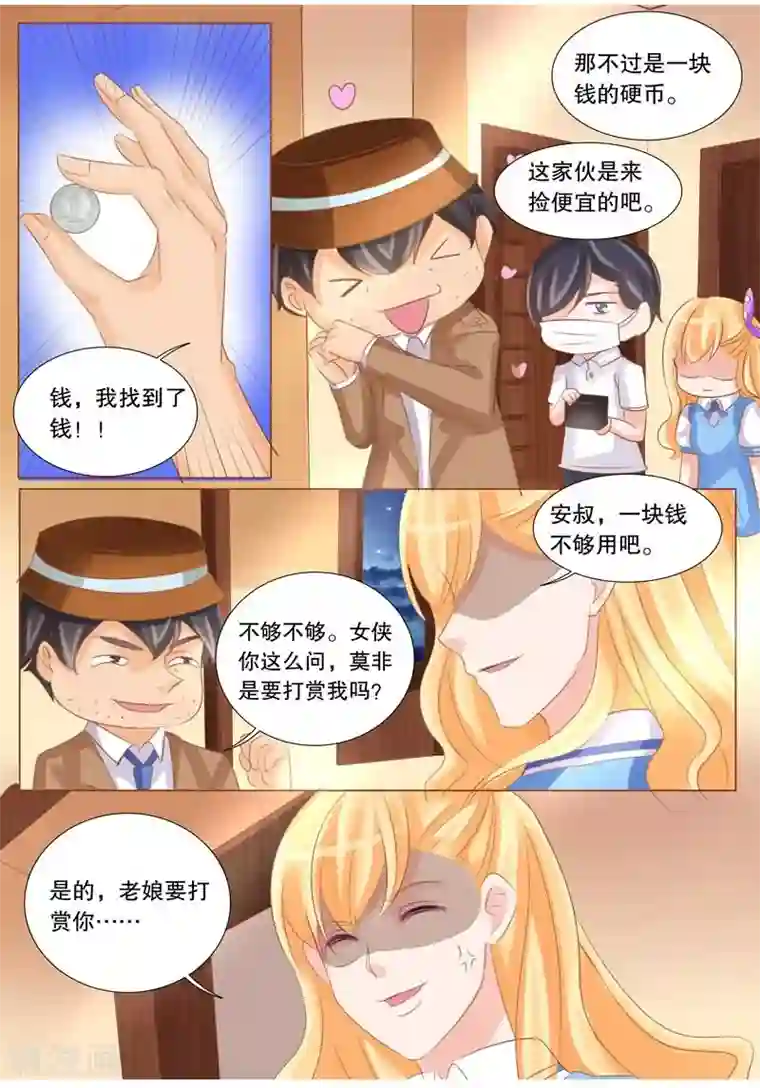 超级学园探案密码第24话 凶手是谁？