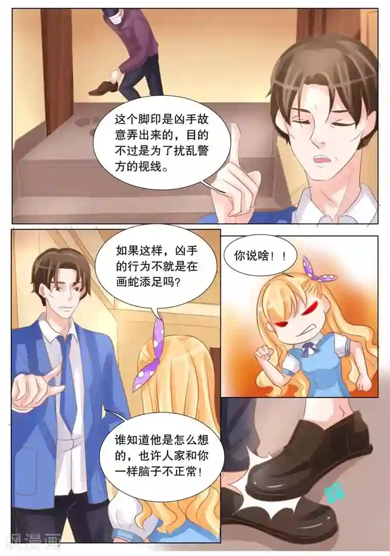 超级学园探案密码第24话 凶手是谁？