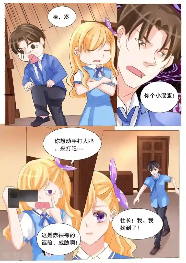 超级学园探案密码第24话 凶手是谁？