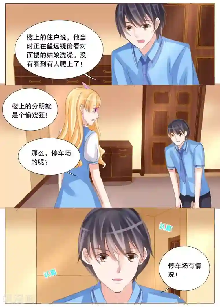 超级学园探案密码第24话 凶手是谁？