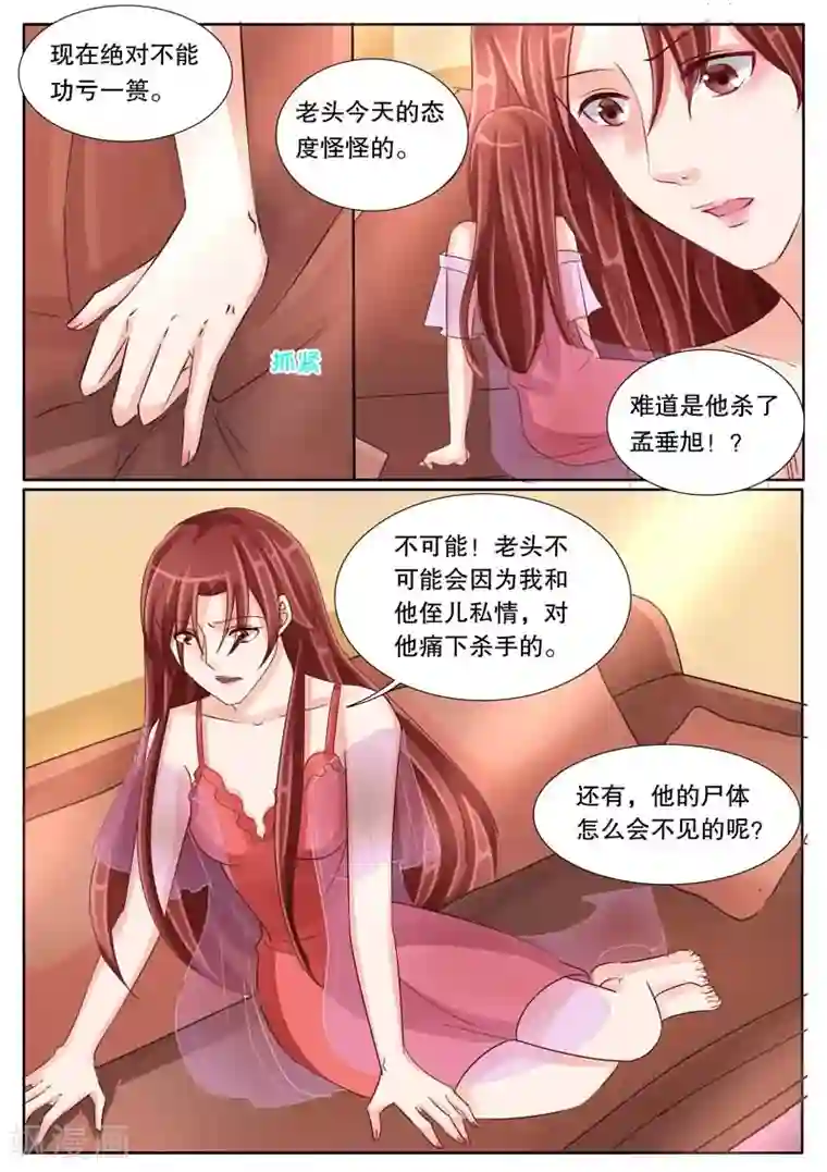 超级学园探案密码第25话 猜测