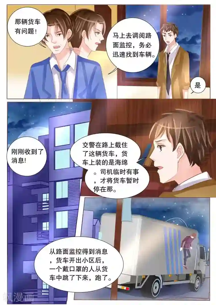 超级学园探案密码第25话 猜测