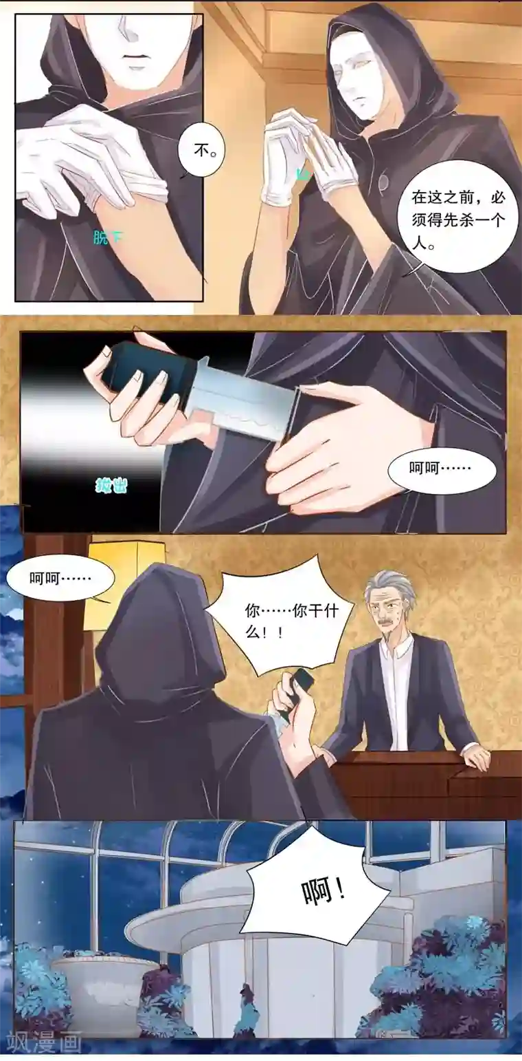 超级学园探案密码第25话 猜测