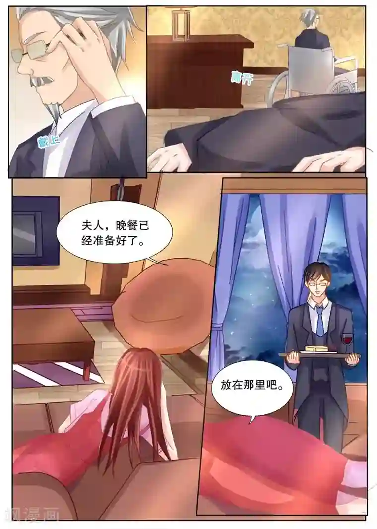 超级学园探案密码第25话 猜测