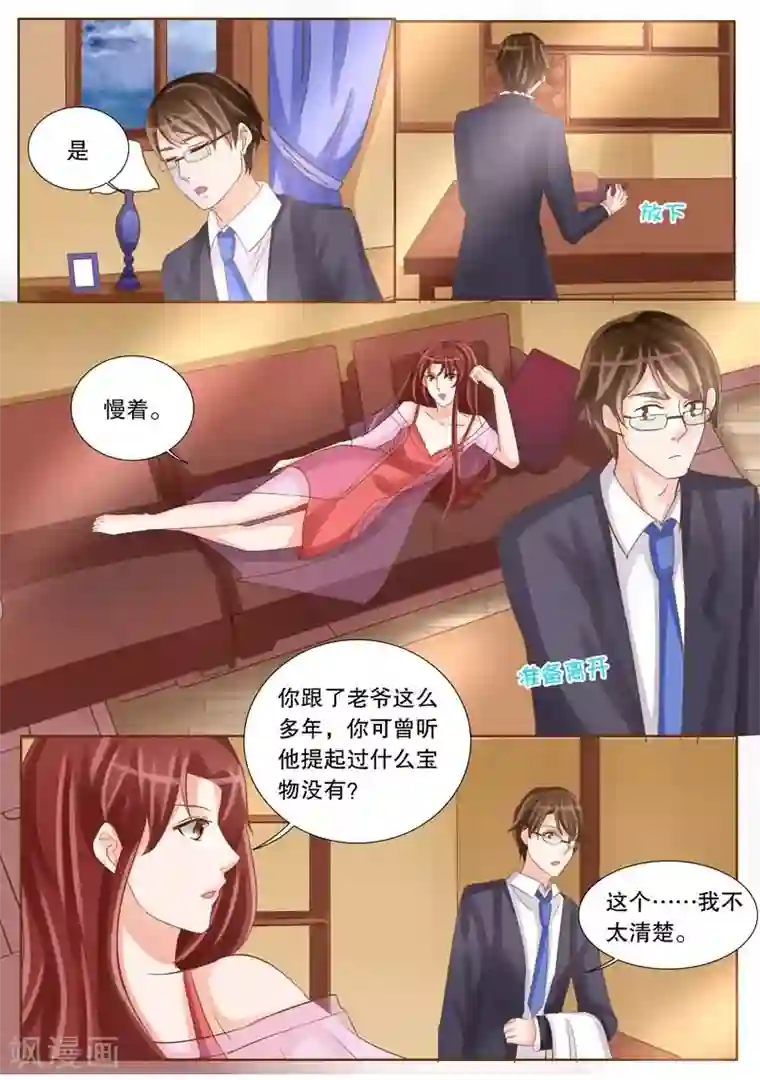 超级学园探案密码第25话 猜测