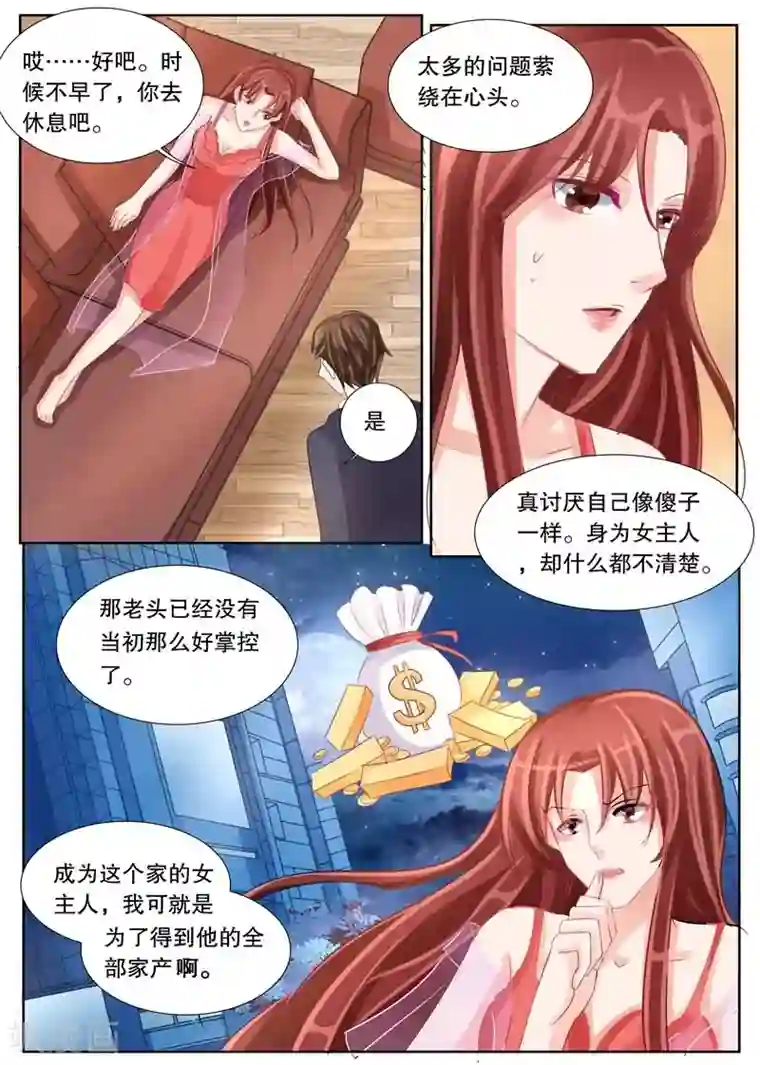 超级学园探案密码第25话 猜测