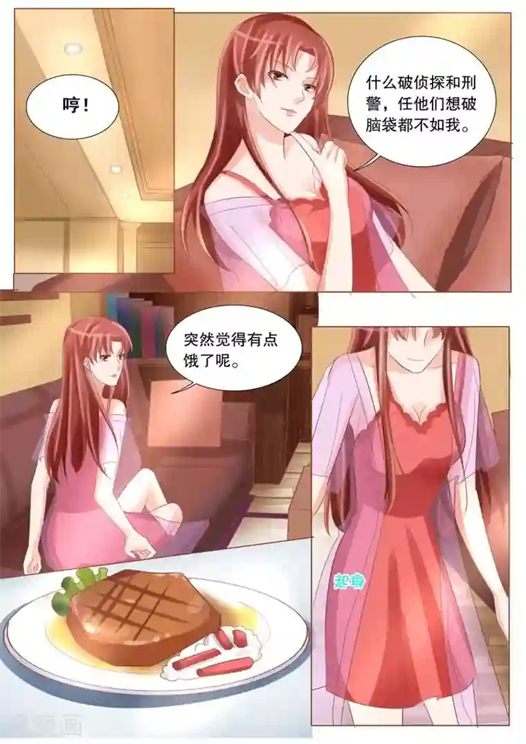 超级学园探案密码第26话 女装Play