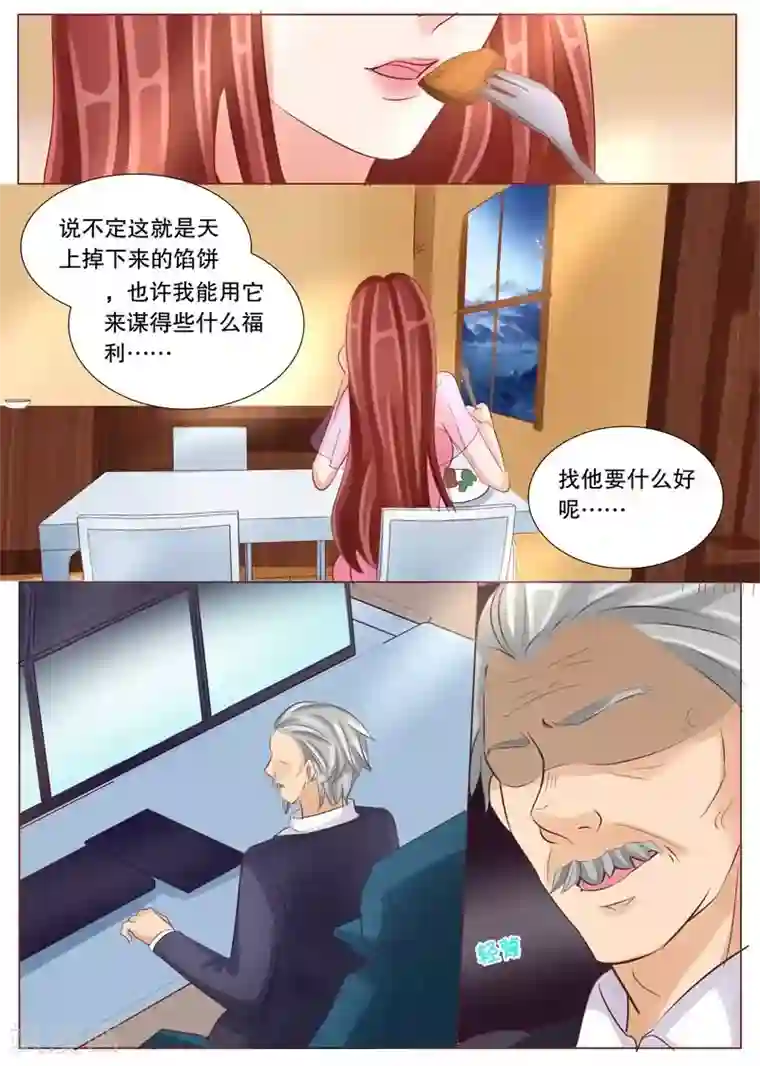 超级学园探案密码第26话 女装Play