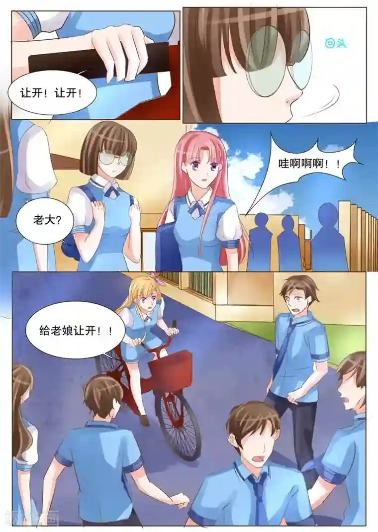 超级学园探案密码第26话 女装Play