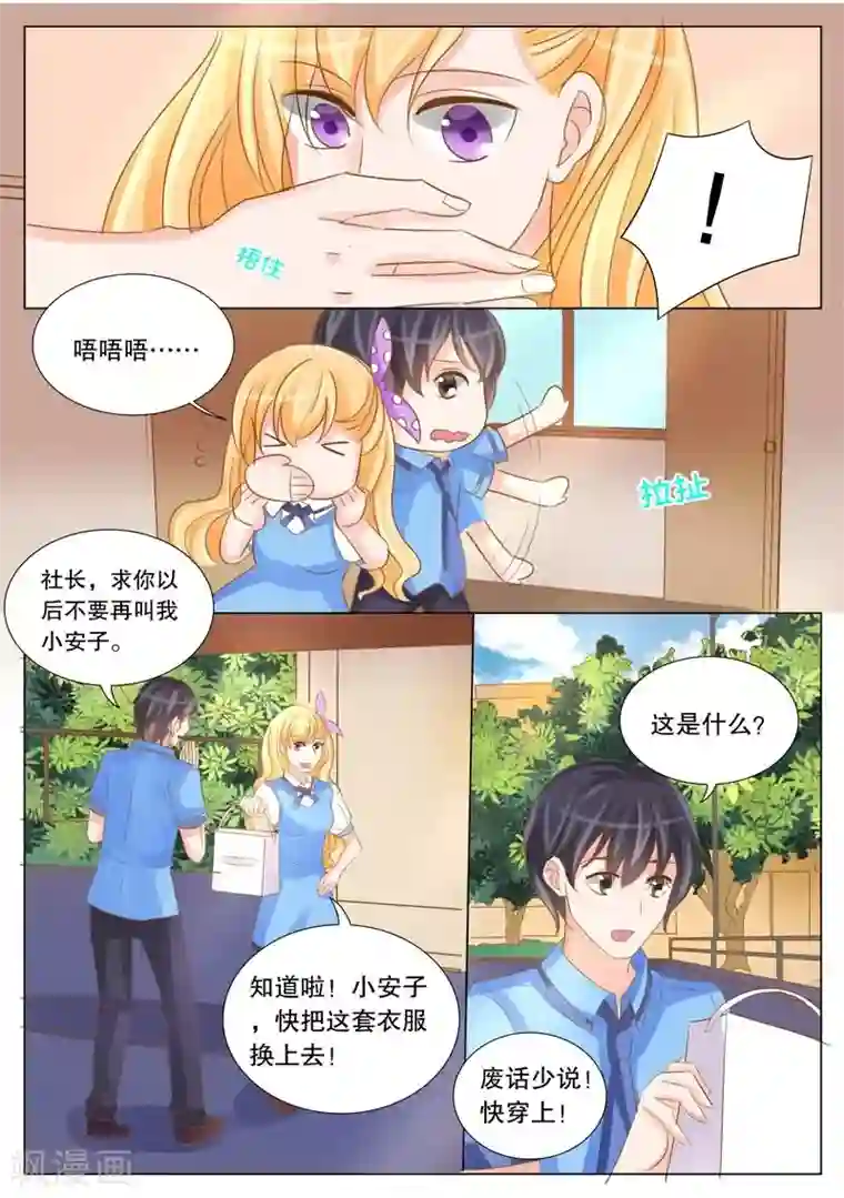 超级学园探案密码第26话 女装Play