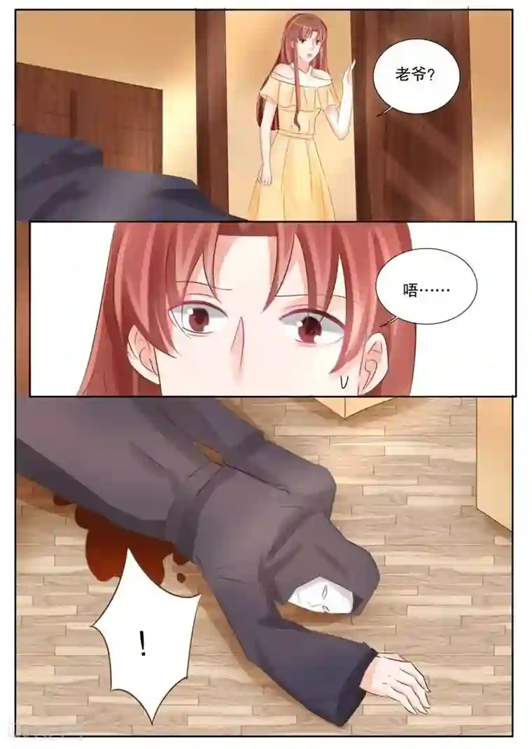 超级学园探案密码第27话 夫人的委托