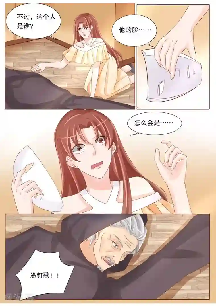 超级学园探案密码第28话 两个涂钉歌？