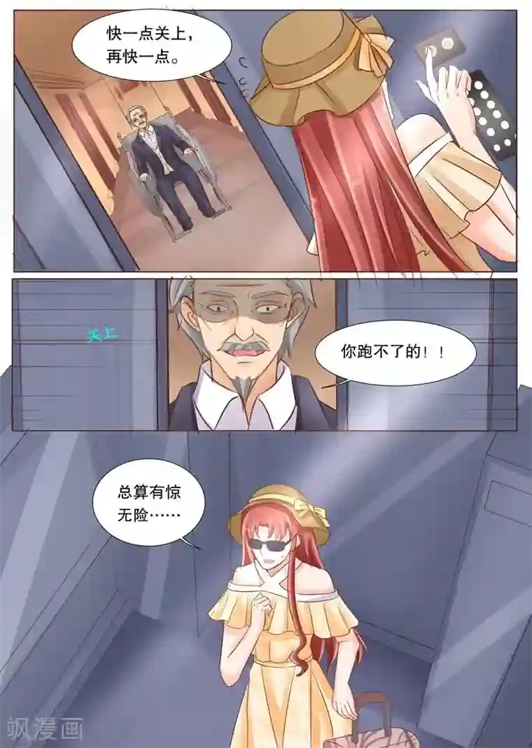 超级学园探案密码第28话 两个涂钉歌？