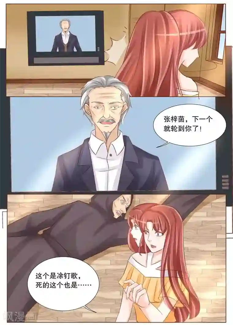 超级学园探案密码第28话 两个涂钉歌？