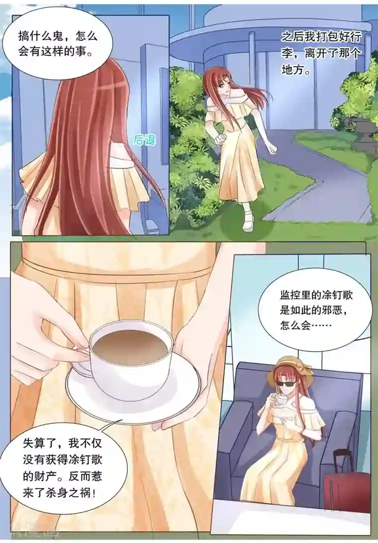 超级学园探案密码第28话 两个涂钉歌？