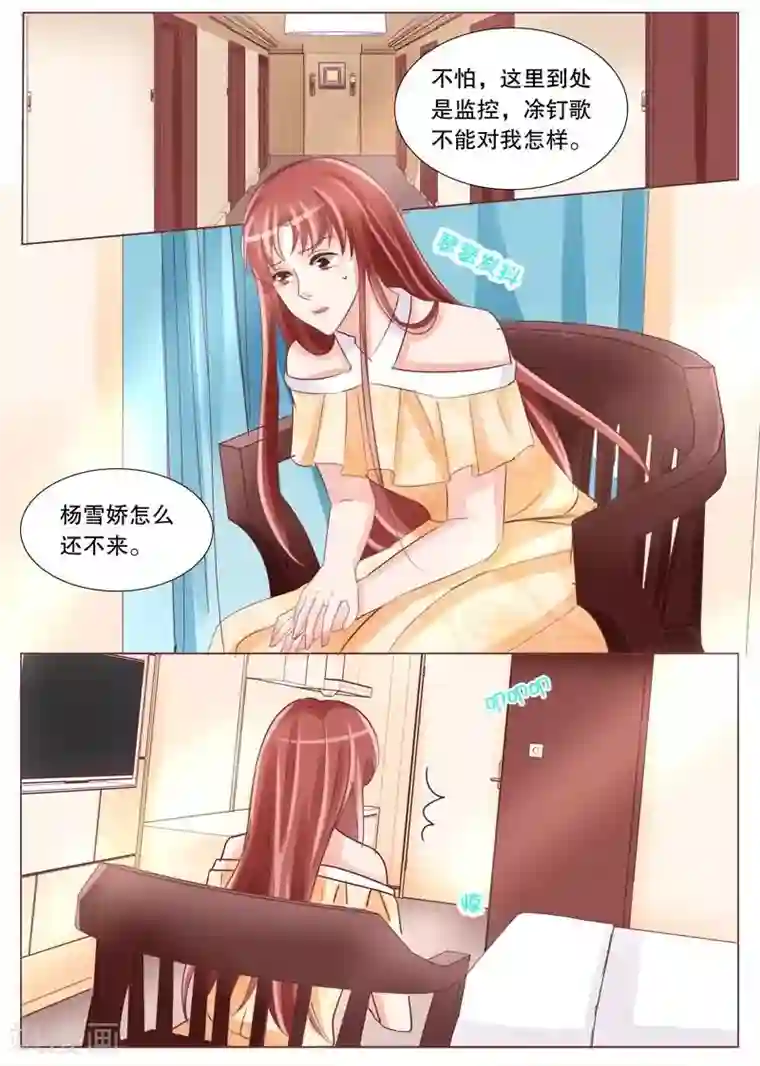 超级学园探案密码第28话 两个涂钉歌？