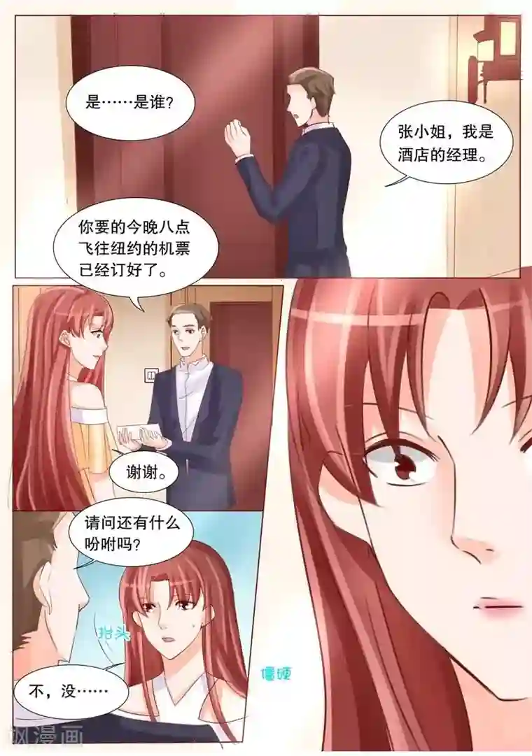 超级学园探案密码第28话 两个涂钉歌？
