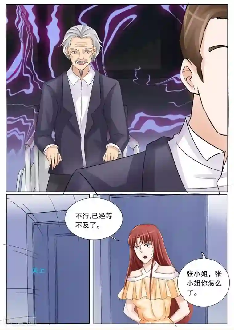 超级学园探案密码第28话 两个涂钉歌？