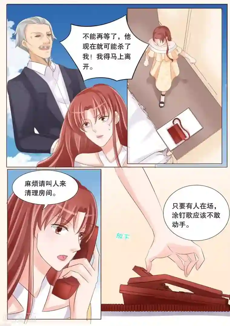 超级学园探案密码第28话 两个涂钉歌？