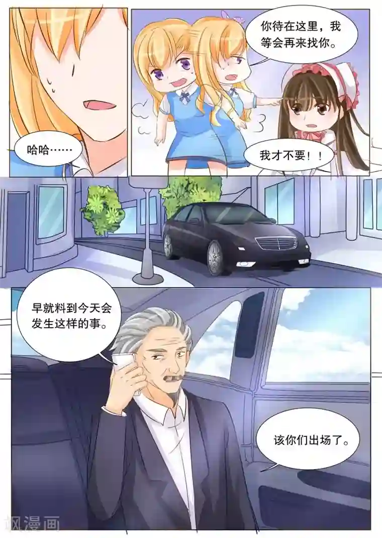 超级学园探案密码第29话 死亡预言