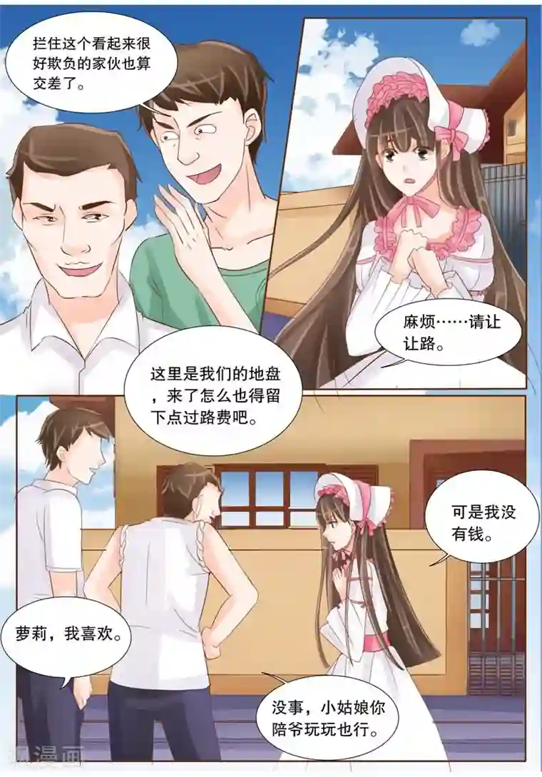 超级学园探案密码第30话 追击1