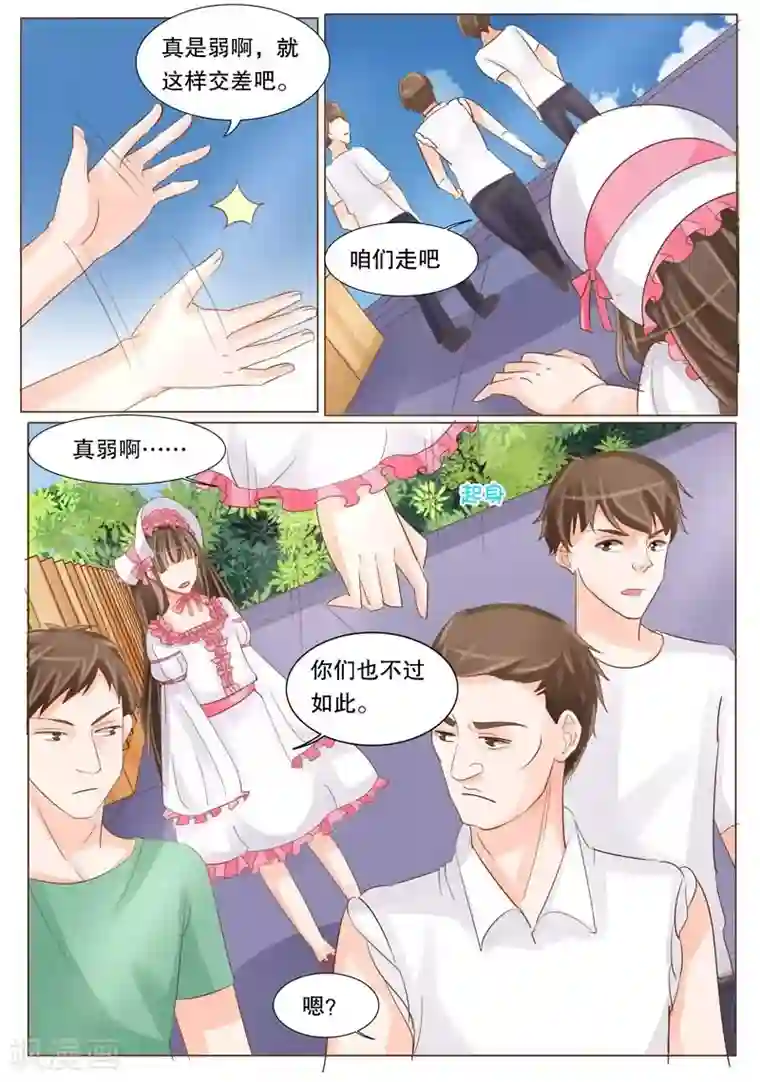 超级学园探案密码第30话 追击1