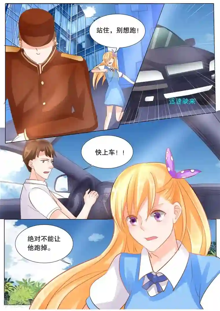 超级学园探案密码第30话 追击1