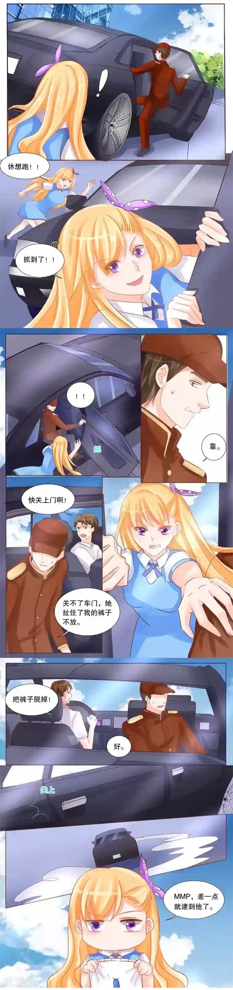 超级学园探案密码第30话 追击1