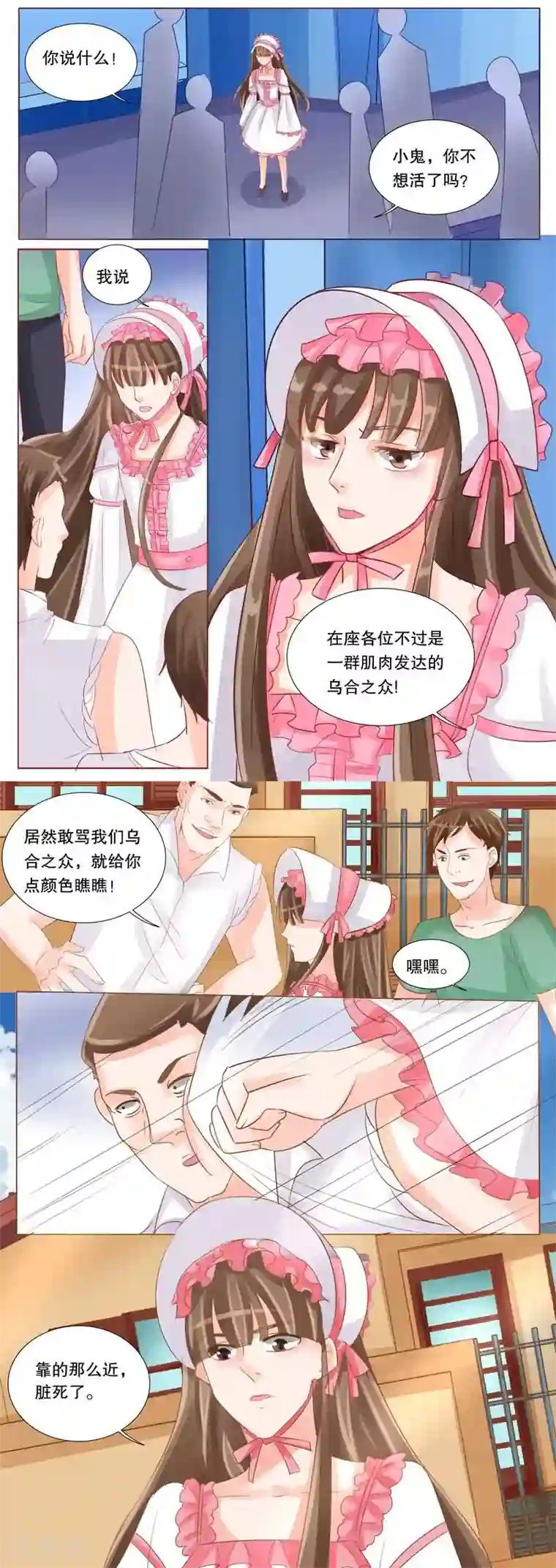 超级学园探案密码第30话 追击1