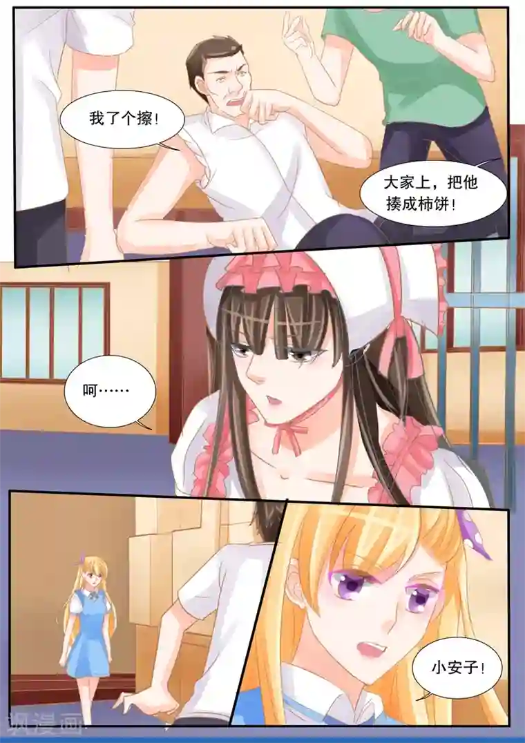 超级学园探案密码第31话 追击2