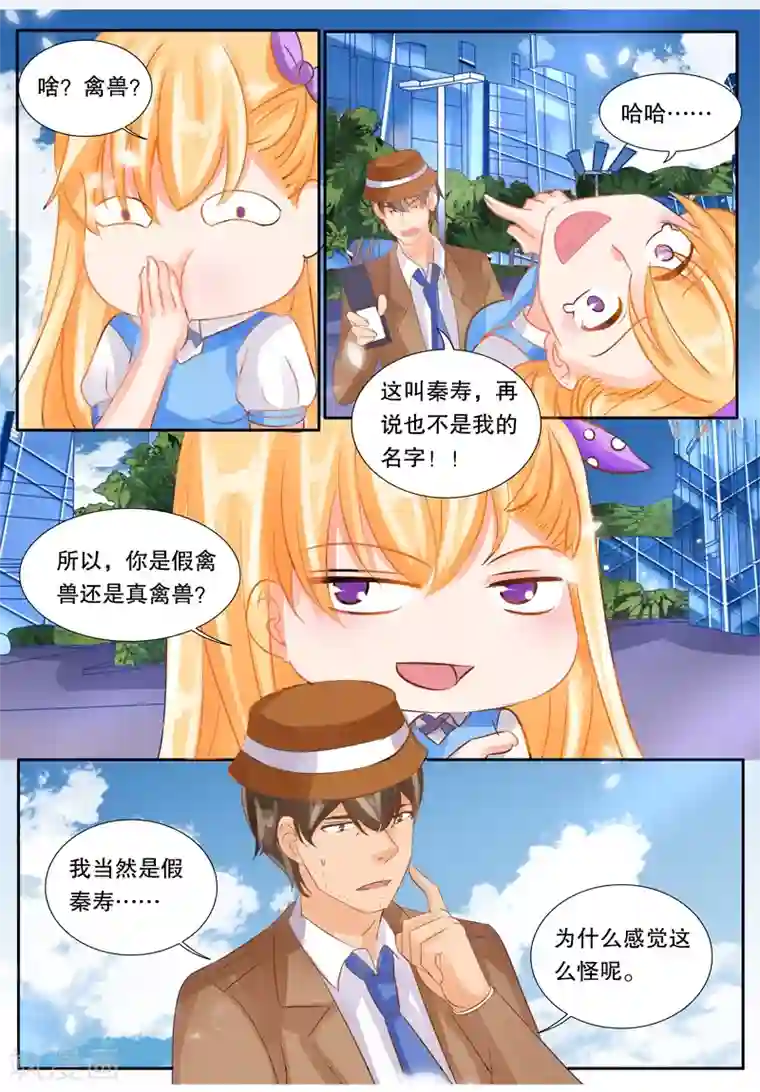 超级学园探案密码第31话 追击2