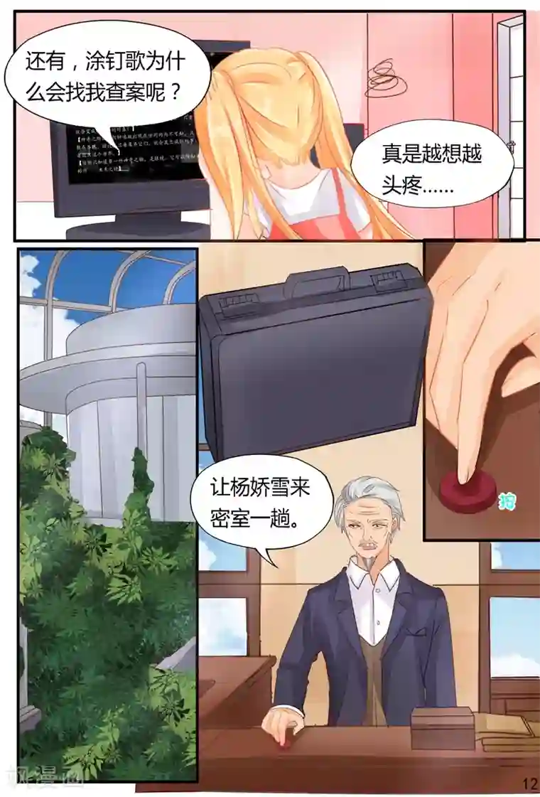 超级学园探案密码第33话 未来之镜