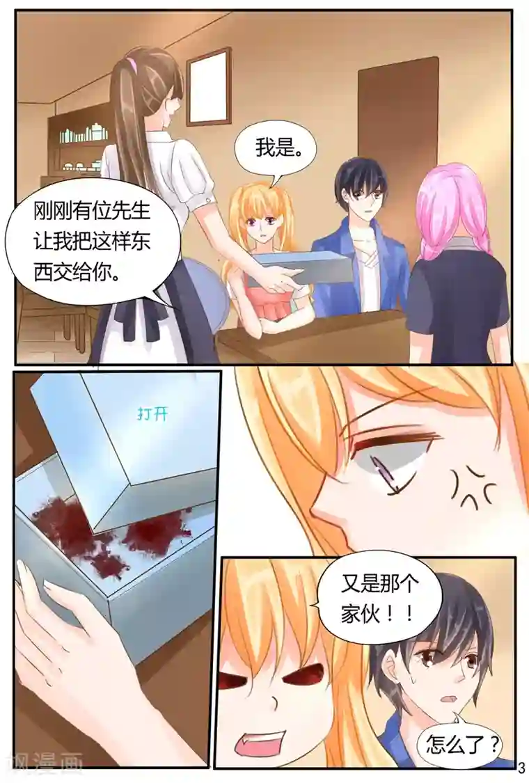 超级学园探案密码第33话 未来之镜