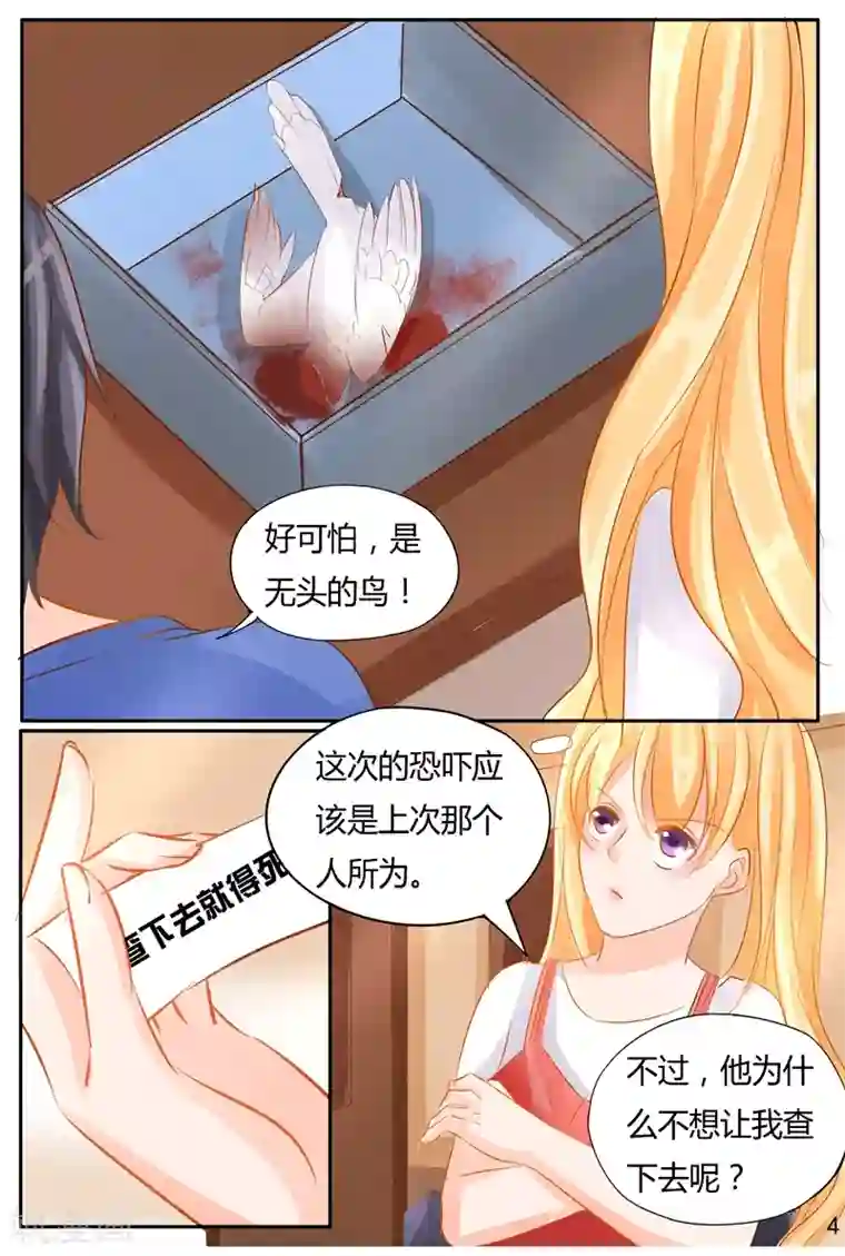 超级学园探案密码第33话 未来之镜