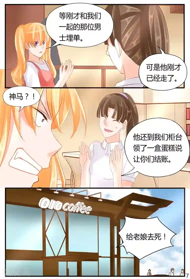 超级学园探案密码第33话 未来之镜