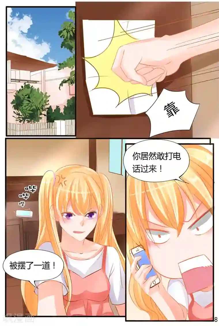 超级学园探案密码第33话 未来之镜