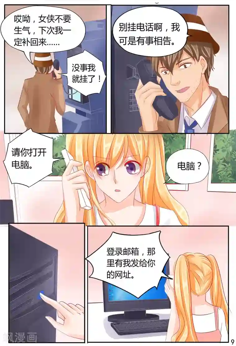 超级学园探案密码第33话 未来之镜