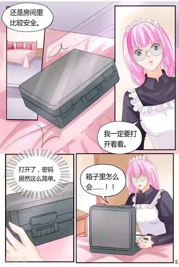 超级学园探案密码第34话 逼近的危险